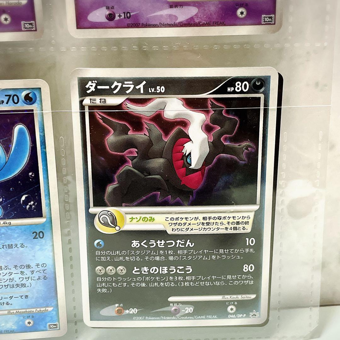 ポケモン映画10周年記念 プレミアムコレクション 12枚コンプリート 価格要相談