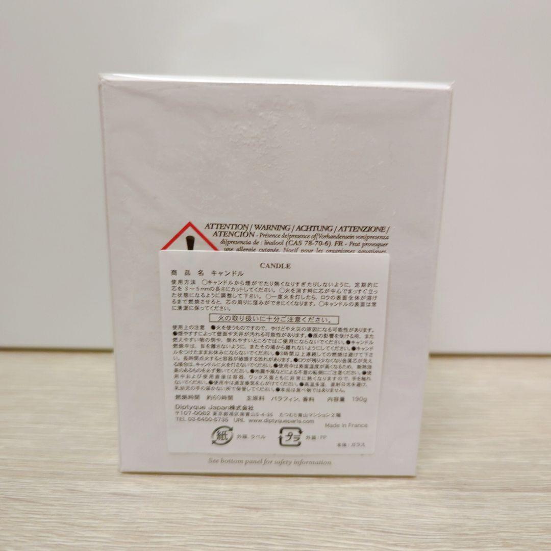 【限定品】ディプティック シトルイユ キャンドル 190g