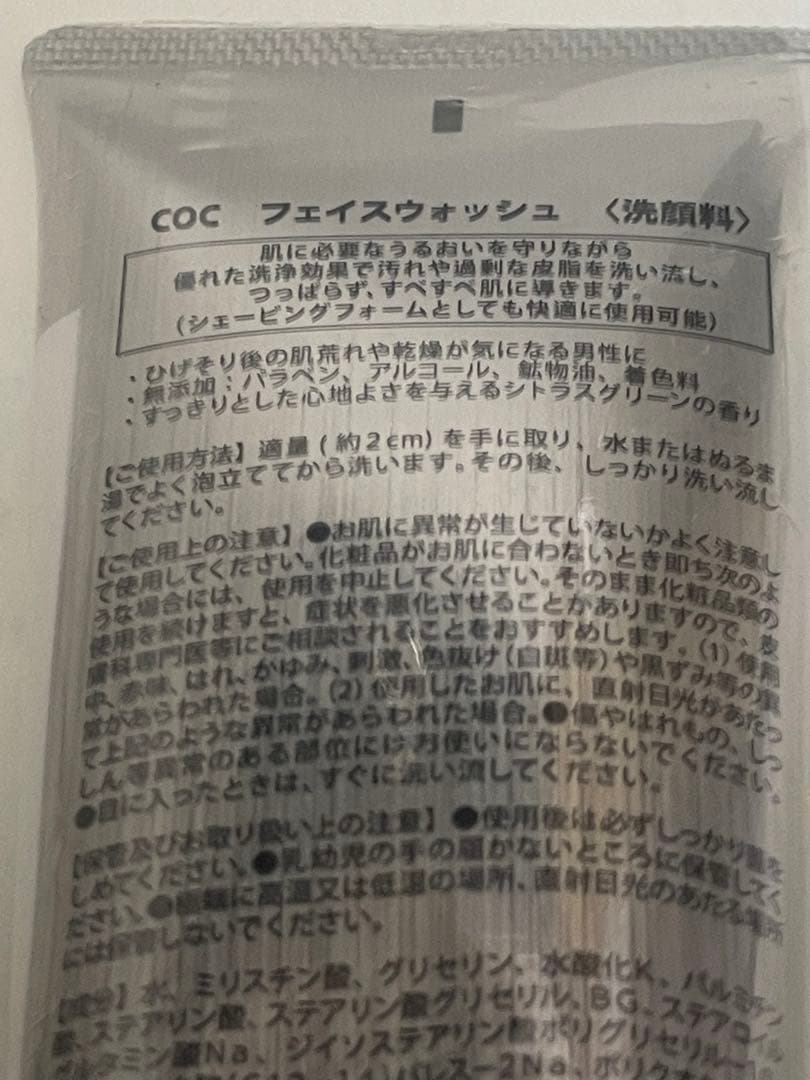チェンバーオブクラフターズ フェイスウォッシュ 洗顔料 120g ✖︎2pcs