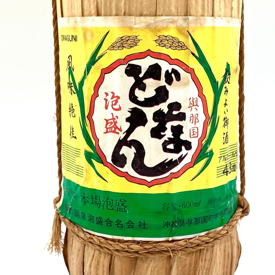 未開栓 どなん 2本セット 与那国 泡盛 花酒 60度 43度 600ml