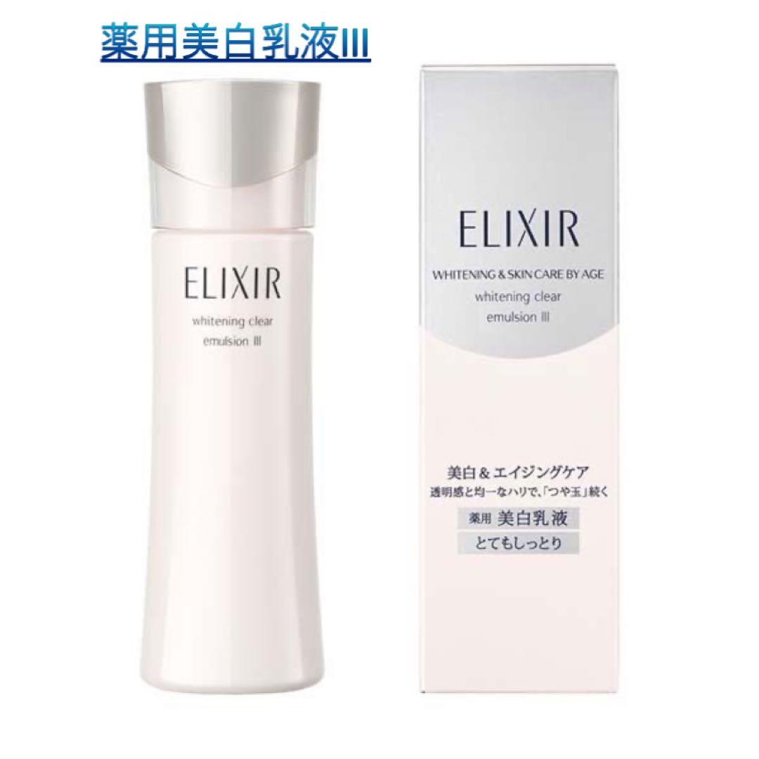 エリクシール クリアローションIII  薬用美白化粧水×薬用美白乳液 ２本セット