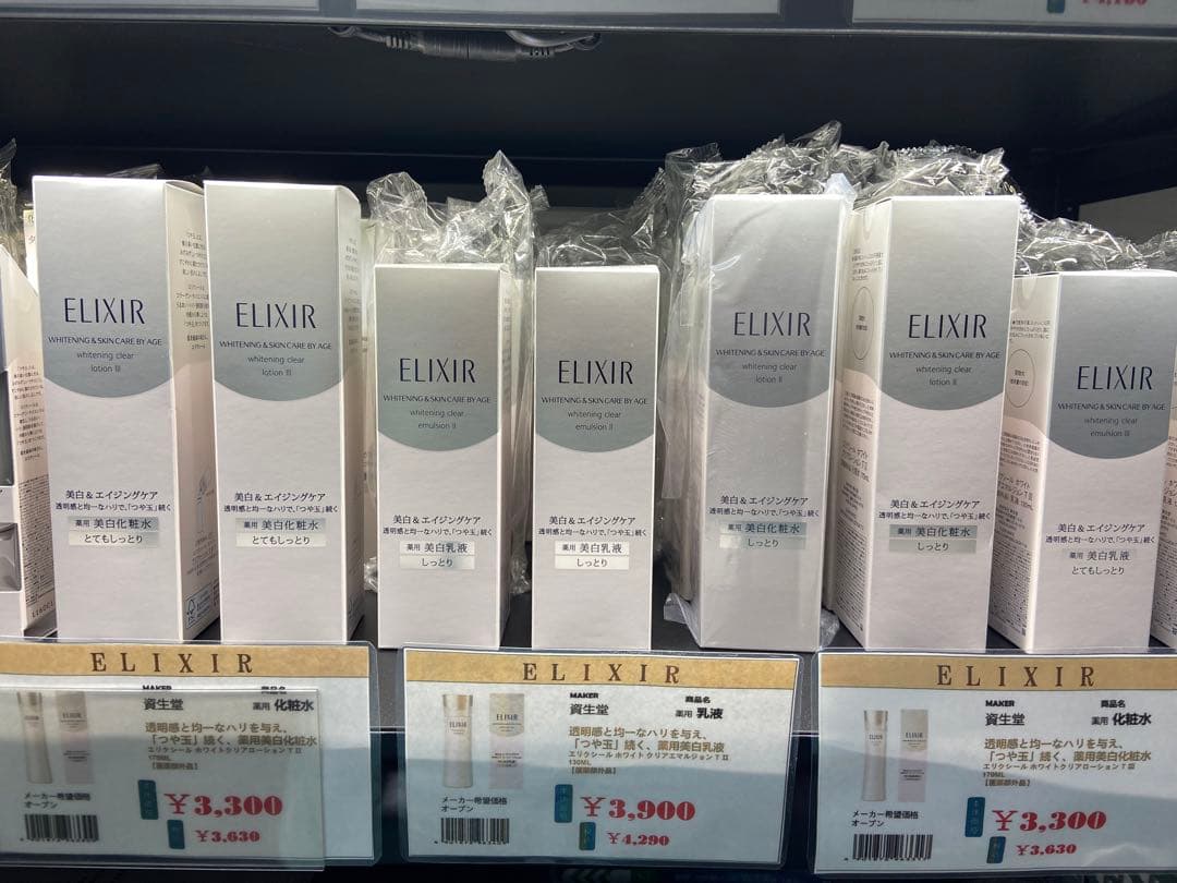 エリクシール クリアローションIII  薬用美白化粧水×薬用美白乳液 ２本セット