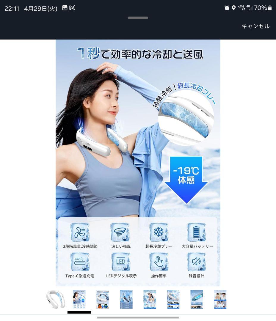 ネッククーラー 冷却プレート 首掛け扇風機 涼しいネックファン 3段階風力