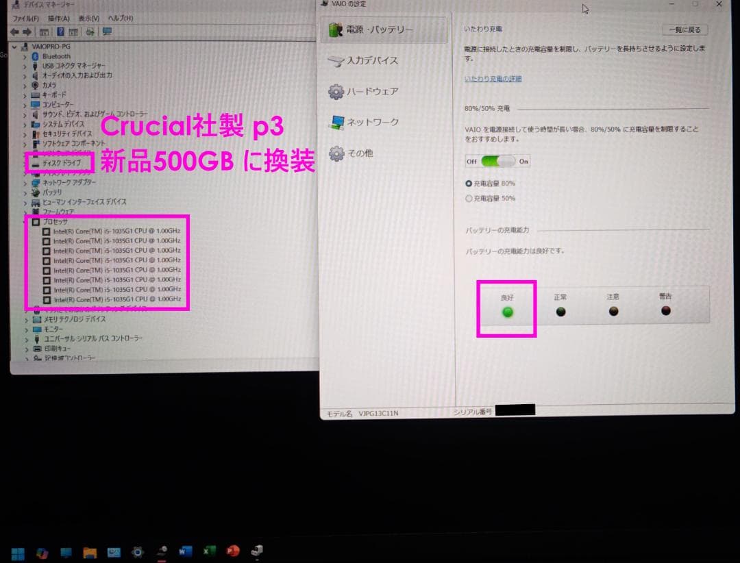 ★交渉成立済★ 超美品 VAIOPROPG corei5 新品SSD500GB