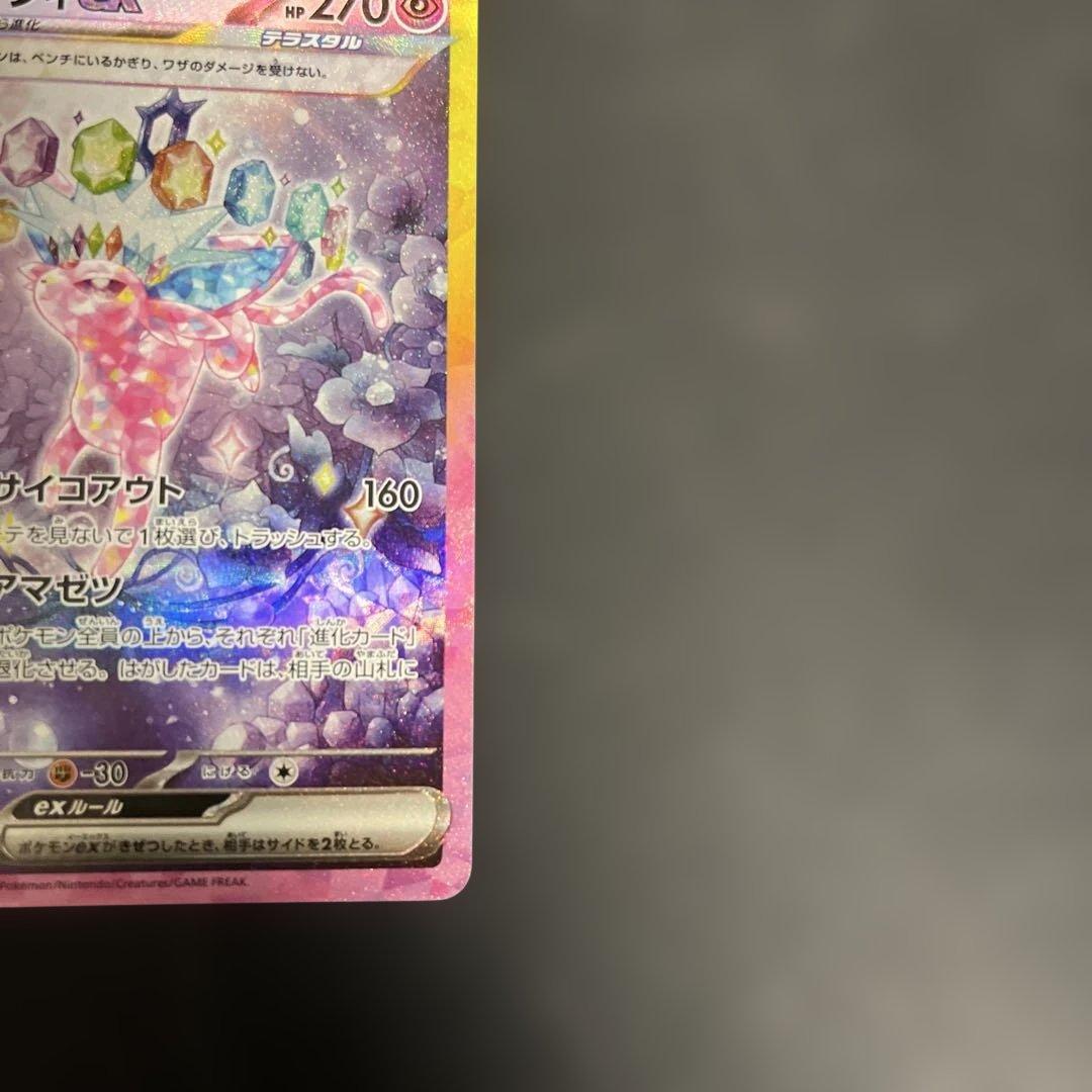 エーフィex SAR