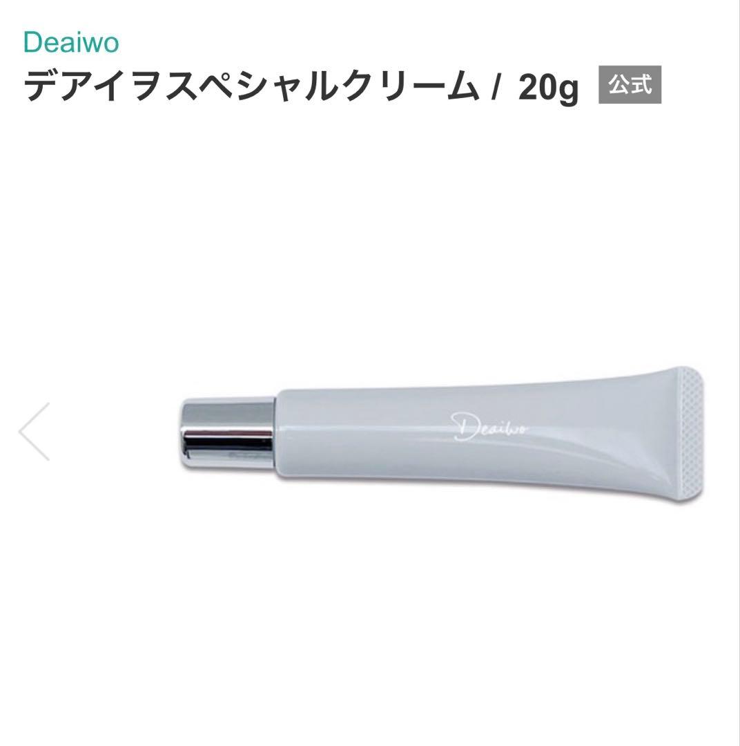 デアイヲスペシャルクリーム