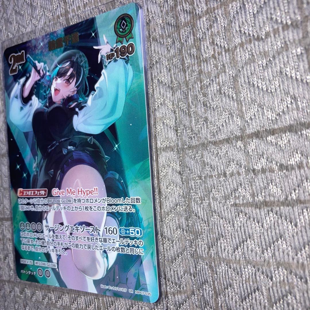 輪堂千速　UR ホロライブカードゲーム ディーヴァフィーバー ホロカ