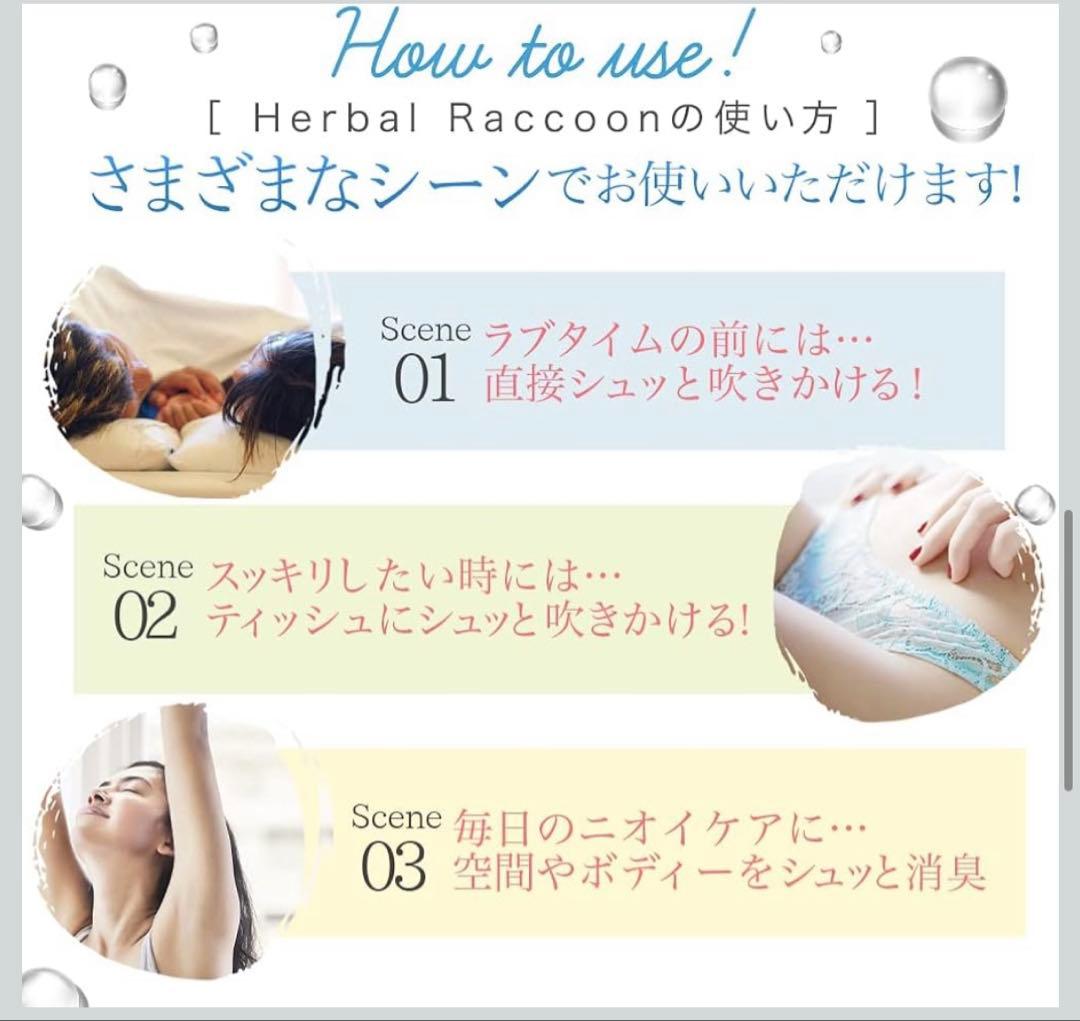 【ビズキ】ハーバルラクーン 15ml 5本セット