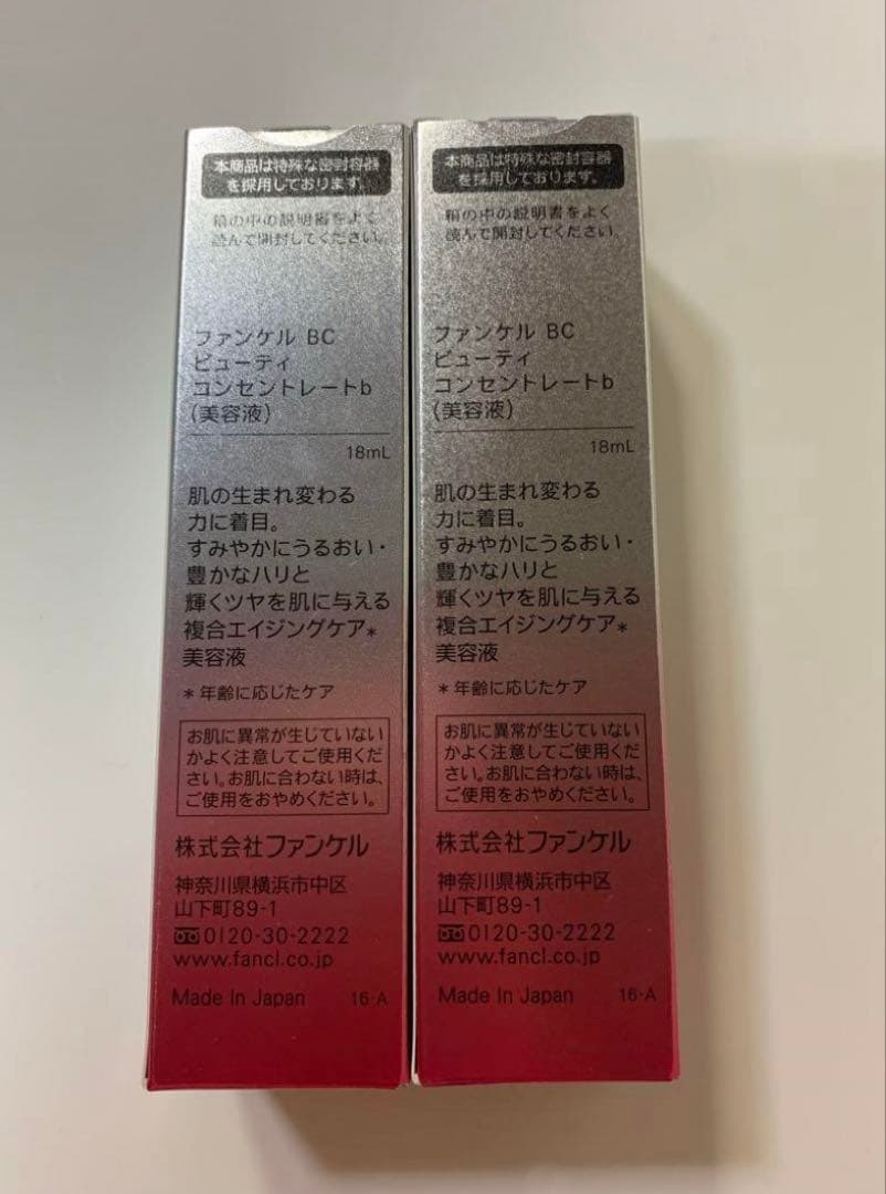 ファンケル ＢＣビューティコンセントレート