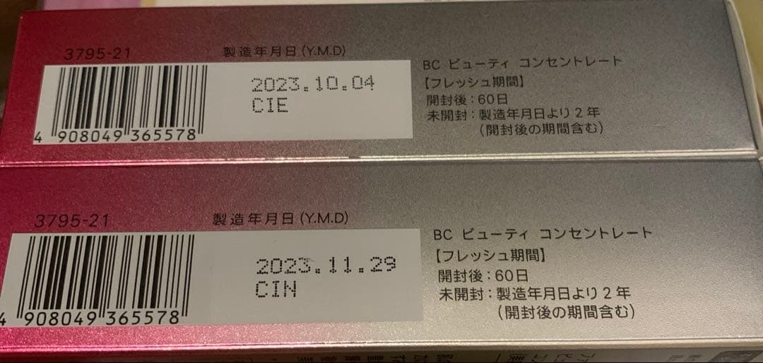 ファンケル ＢＣビューティコンセントレート