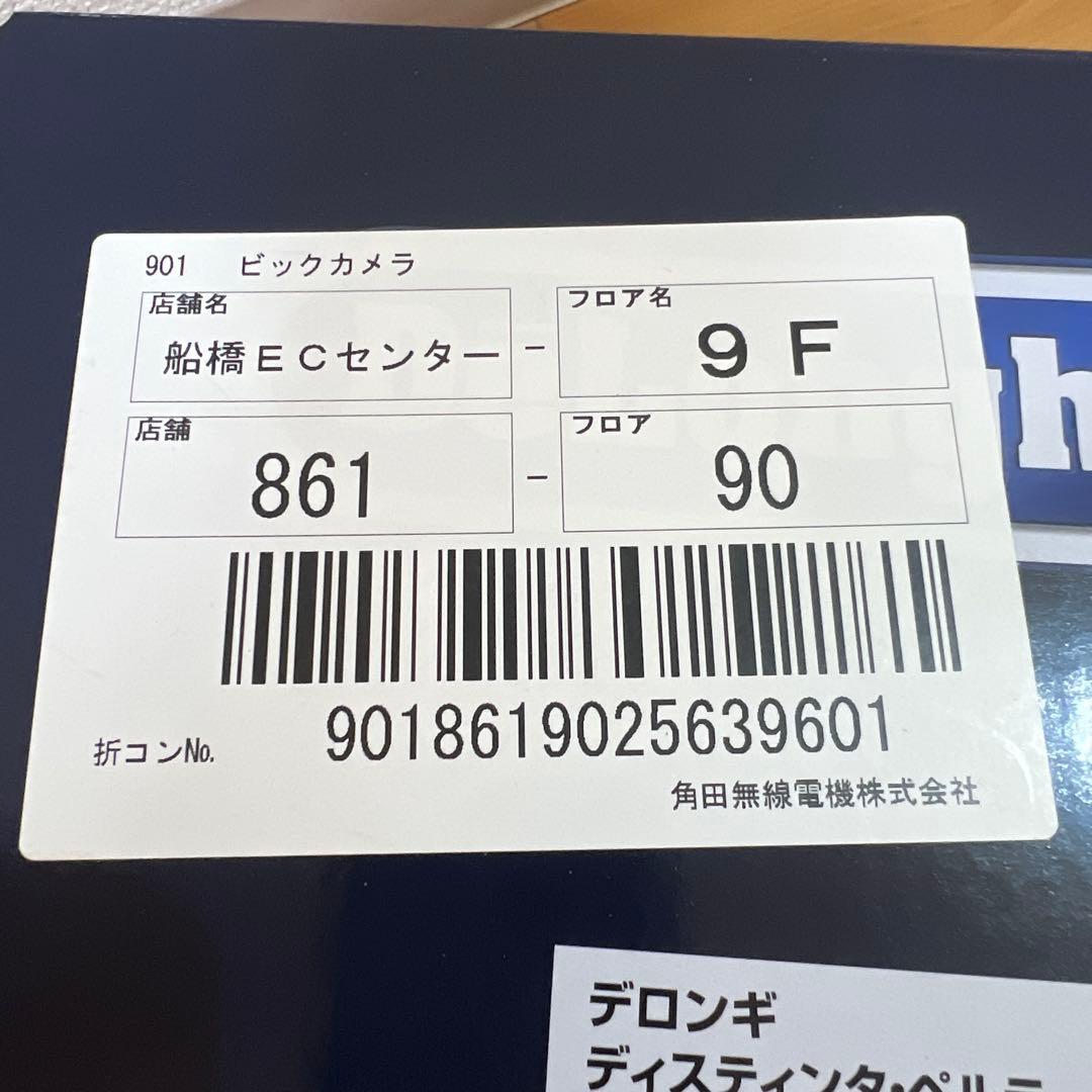 DeLonghi Distinta Perla 電気ケトル