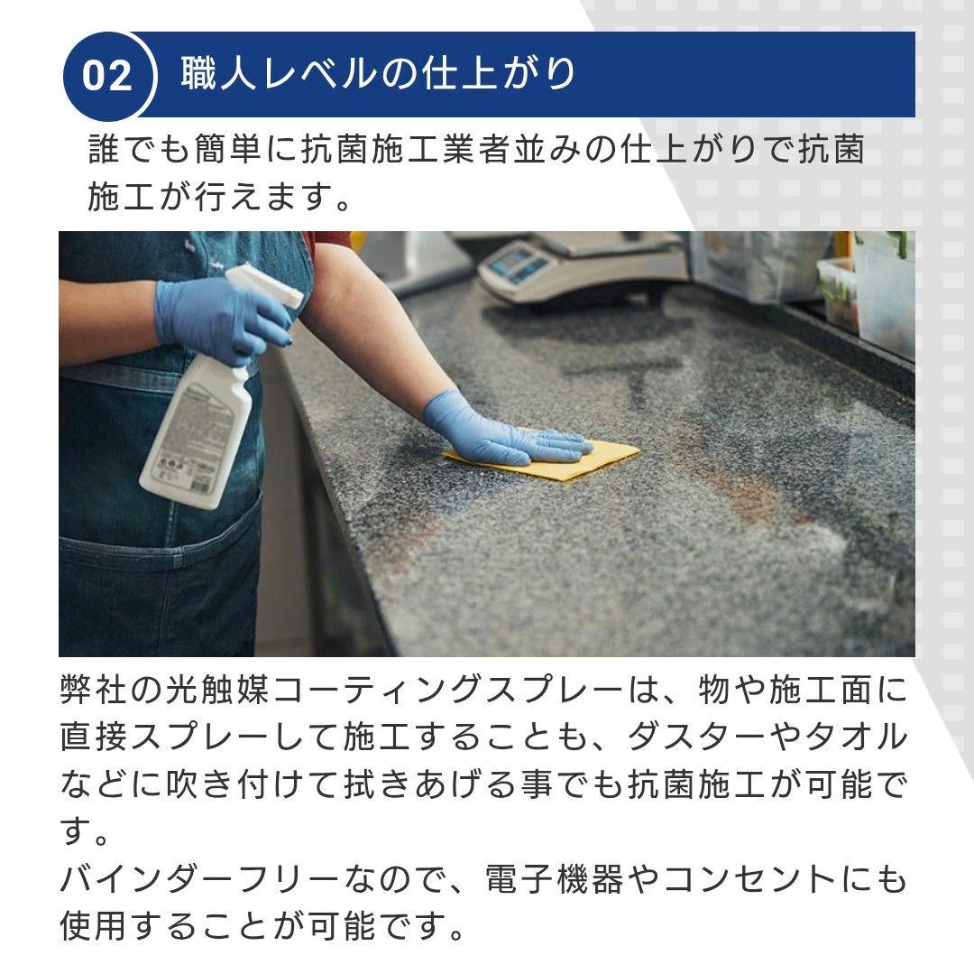 【新品4本セット】 業務用 光触媒 コーティングスプレー 抗ウイルス・抗菌・消臭
