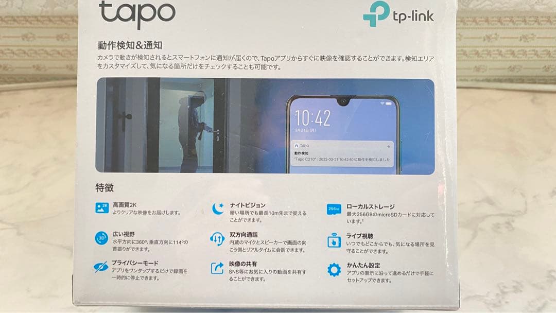 【最終価格‼️防犯カメラ】3台❗️TP-Link Tapo2K ネットワークカメラ