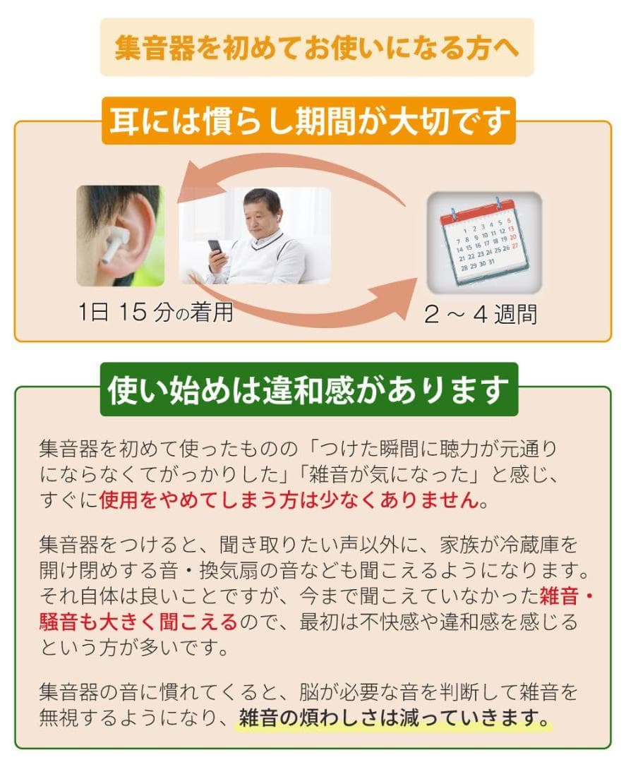新品未使用 きこエール (kikoyell) 集音器 日本メーカー 【26年製】