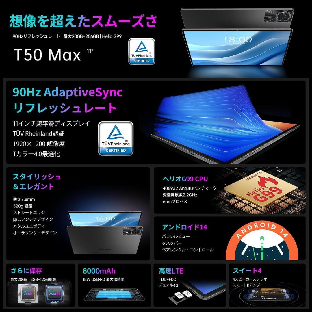 【新品未使用】Teclast T50Max 11インチタブHelio G99
