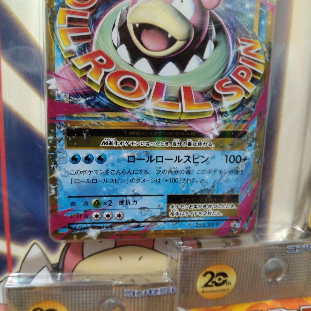 【新品未開封】ポケモンカード 20th Anniversary スペシャルパック