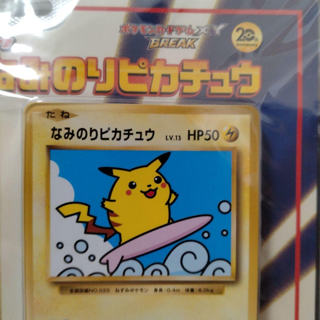 【新品未開封】ポケモンカード 20th Anniversary スペシャルパック