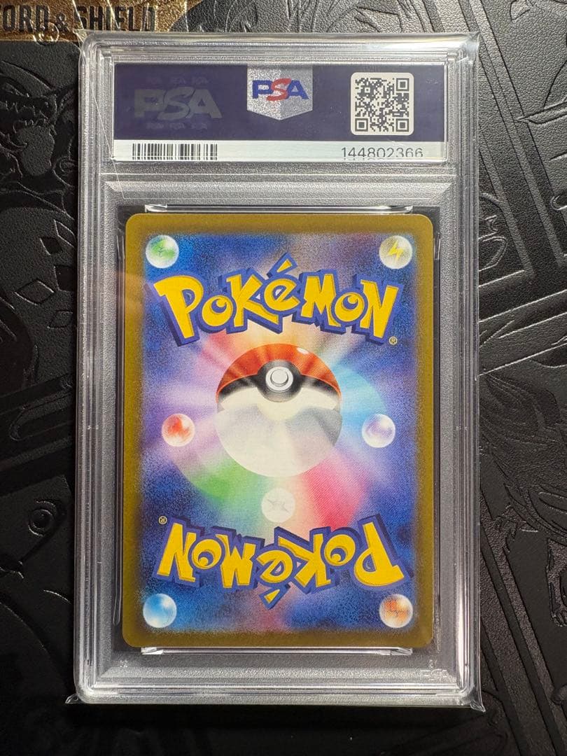 【PSA10】ルカリオVSTAR SAR ★VSTARユニバース 226/172