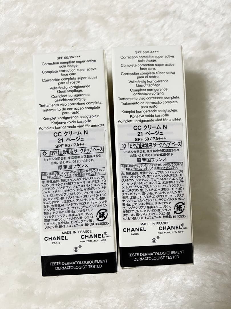 【新品】CHANEL CC クリーム N #21ベージュ　2本セット