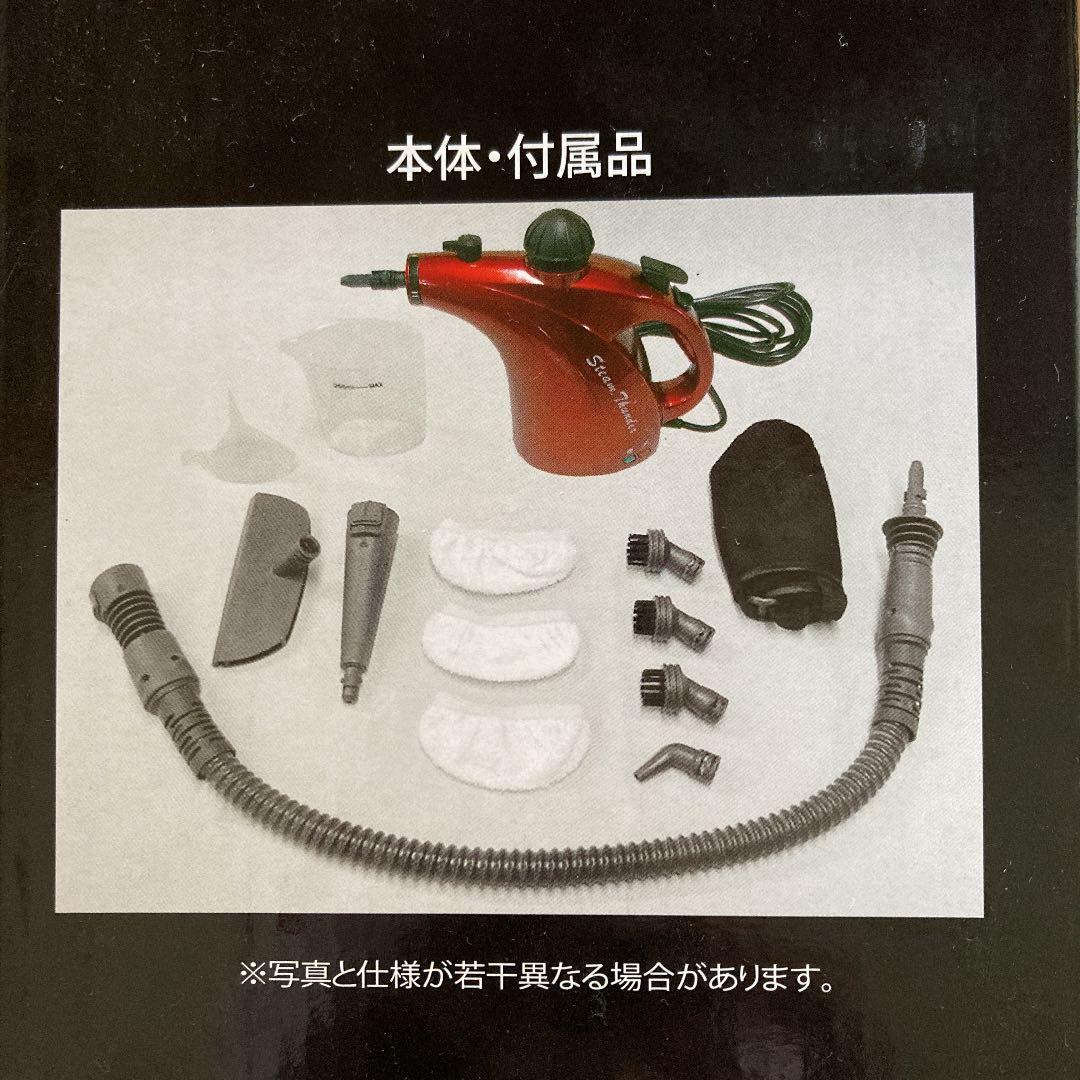 未使用品★スチームサンダー★スチームクリーナー★取説あり