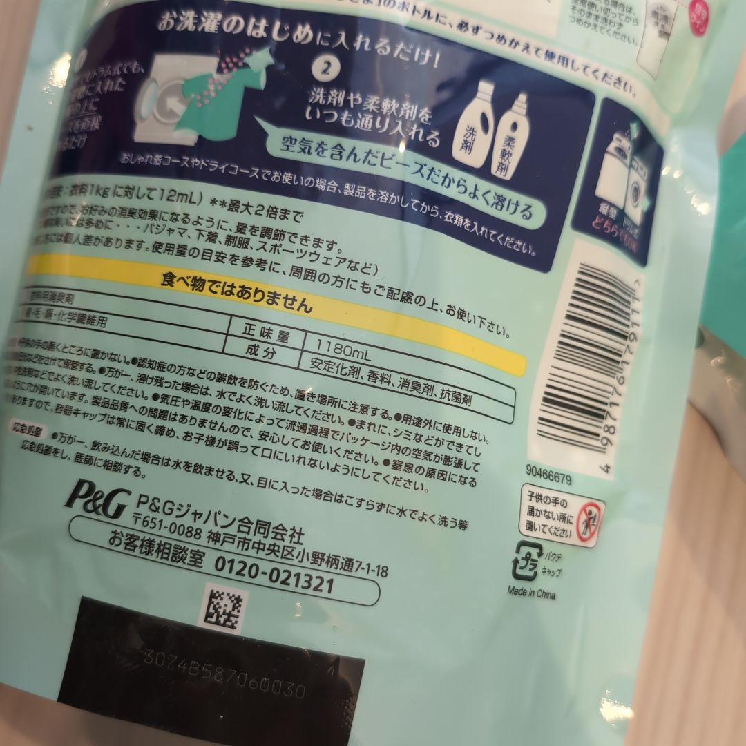 レノア　煮沸レベル消臭　抗菌ビーズ　花とおひさまの香り