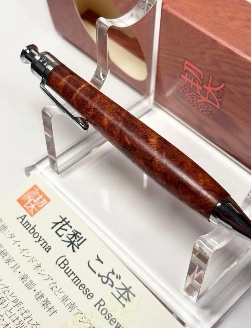 工房楔コルタ楔　花梨こぶ杢0.5シャープペンシル新品未使用‼️