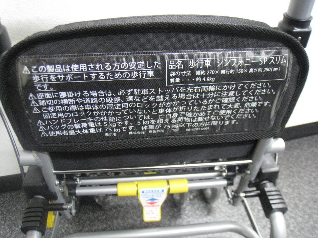 島製作所　シンフォニースリムSP 花柄紺　シルバーカー　②