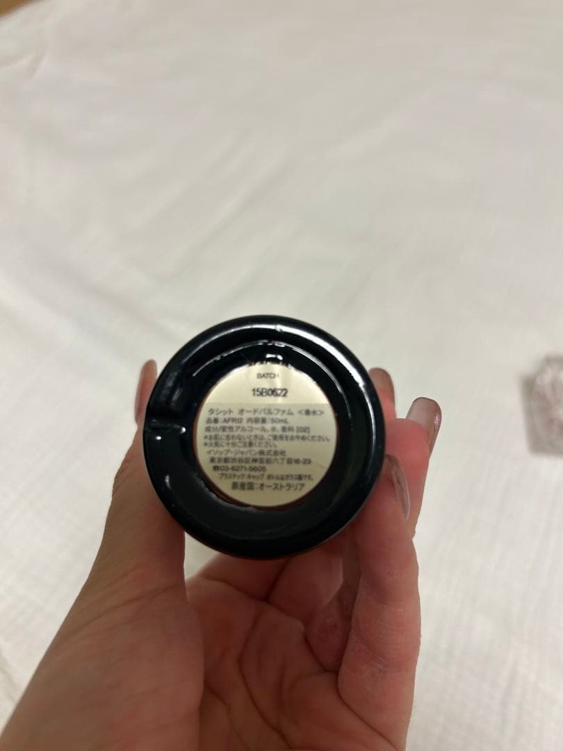 Aésop Tacit Eau de Parfum イソップ　タシット