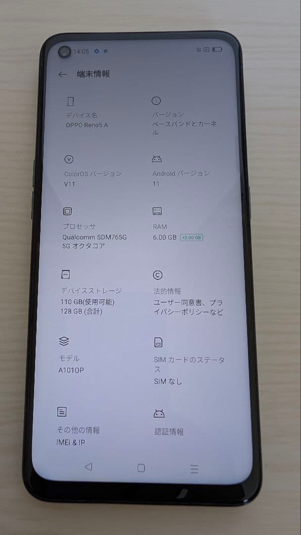 OPPO Reno5 A Ymobile版 SIMフリー