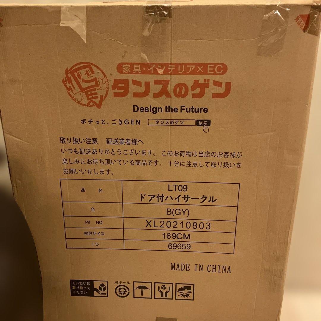【タンスのゲン】ホワイト サークル 大きめ