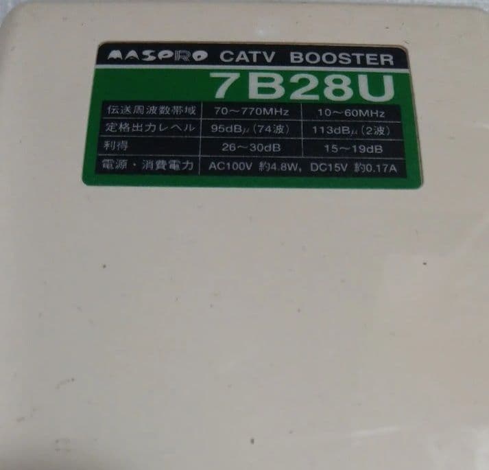 AASPRO CATVブースター 7B28U即決お願い致します