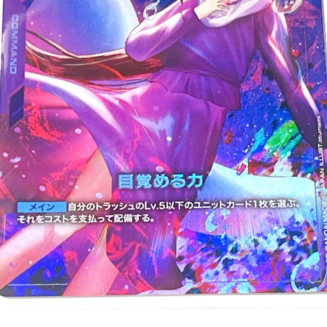 ガンダムカード　第二弾デュアルインパクト　目覚める力　パラレル