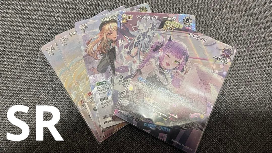 ホロライブ　ホロカ　エンチャントレガリアSR以下まとめ売り