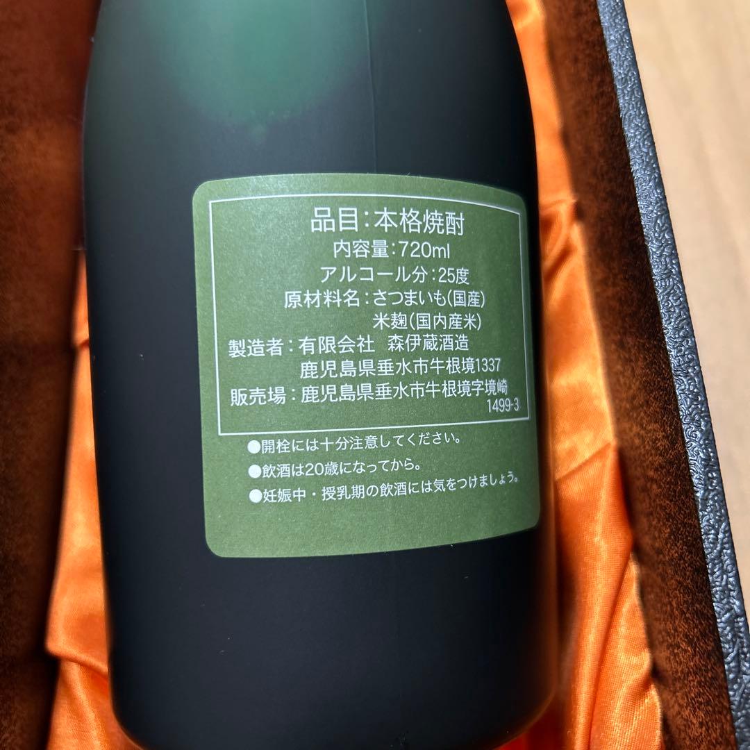 森伊蔵 極上の一滴 720ml 高級焼酎 未開封