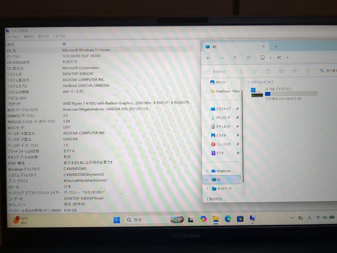 ZenBook UM425IA Ryzen 7 8GBメモリ・512GBSSD