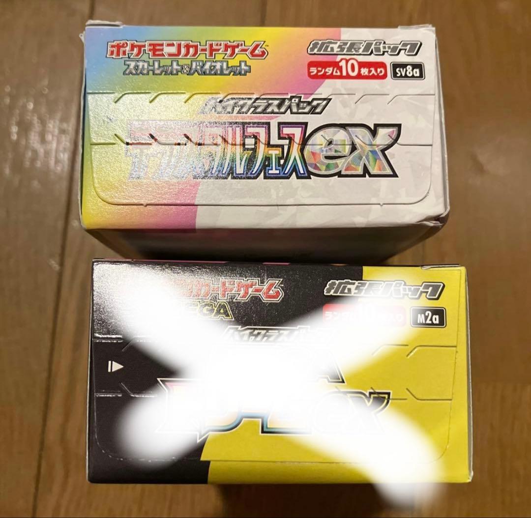 マ*ン様 テラスタルフェス ぺりぺり有り シュリンク無し