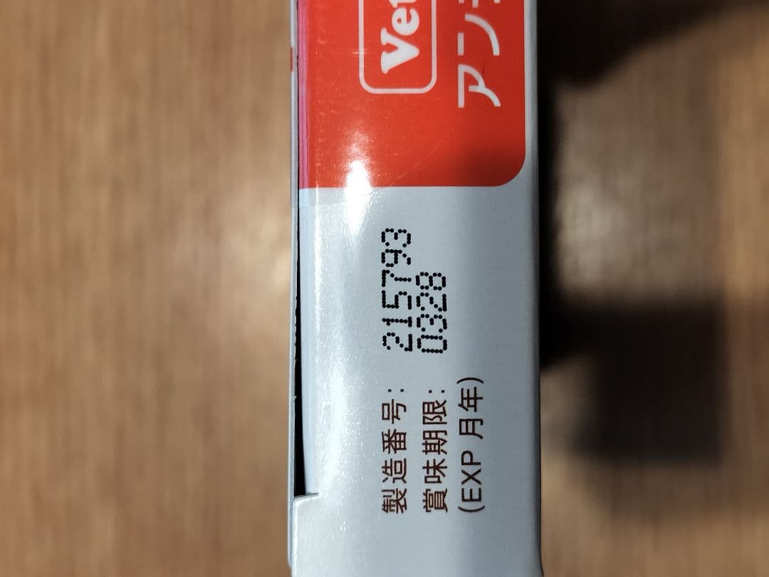 犬用アンチノールプラス60粒