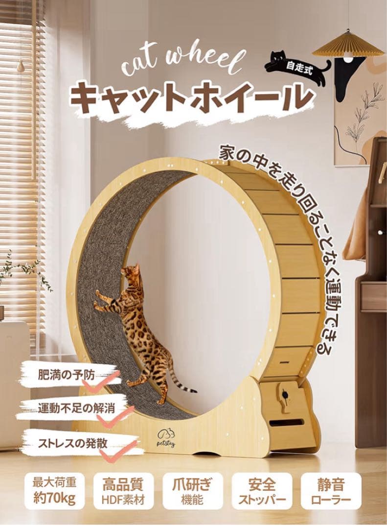 【新品未使用】キャットホイール 猫 回し車 木製 直径110cm￼￼￼￼ 爪研ぎ