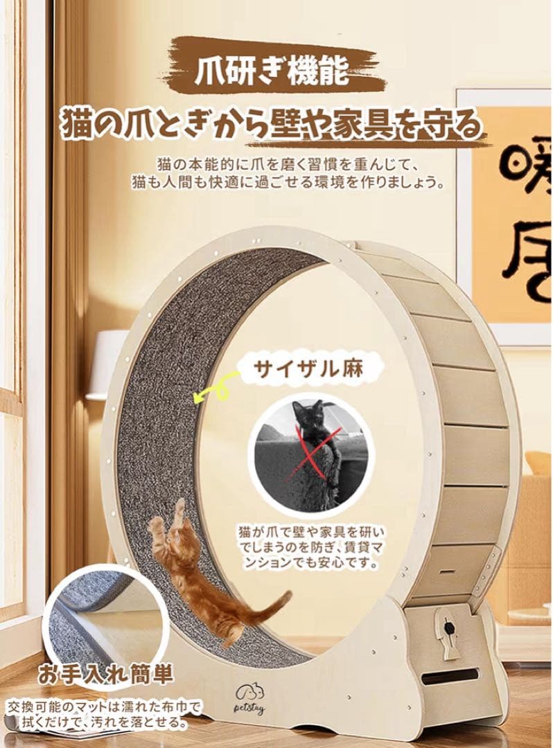 【新品未使用】キャットホイール 猫 回し車 木製 直径110cm￼￼￼￼ 爪研ぎ