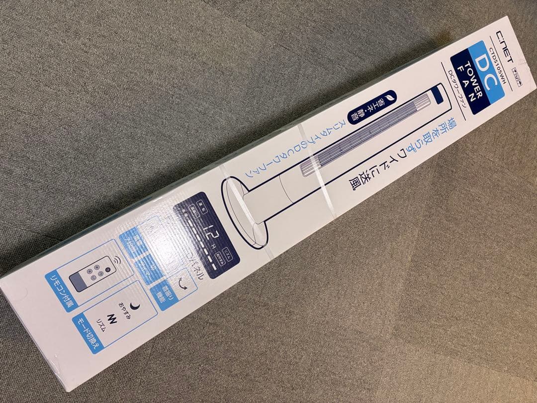 シィーネット　DCタワーファン