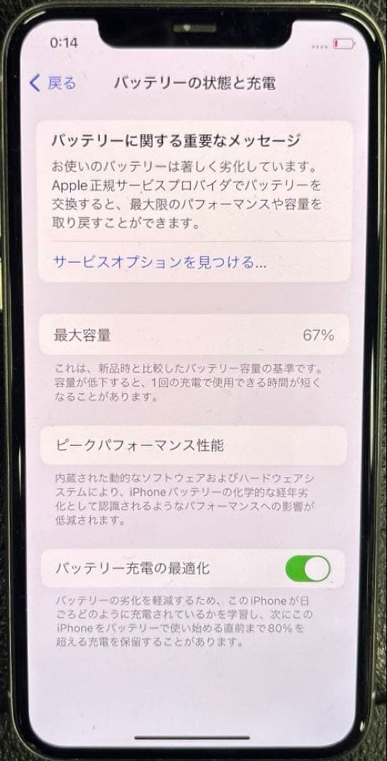 iPhone11 pro 256GB SIMフリー