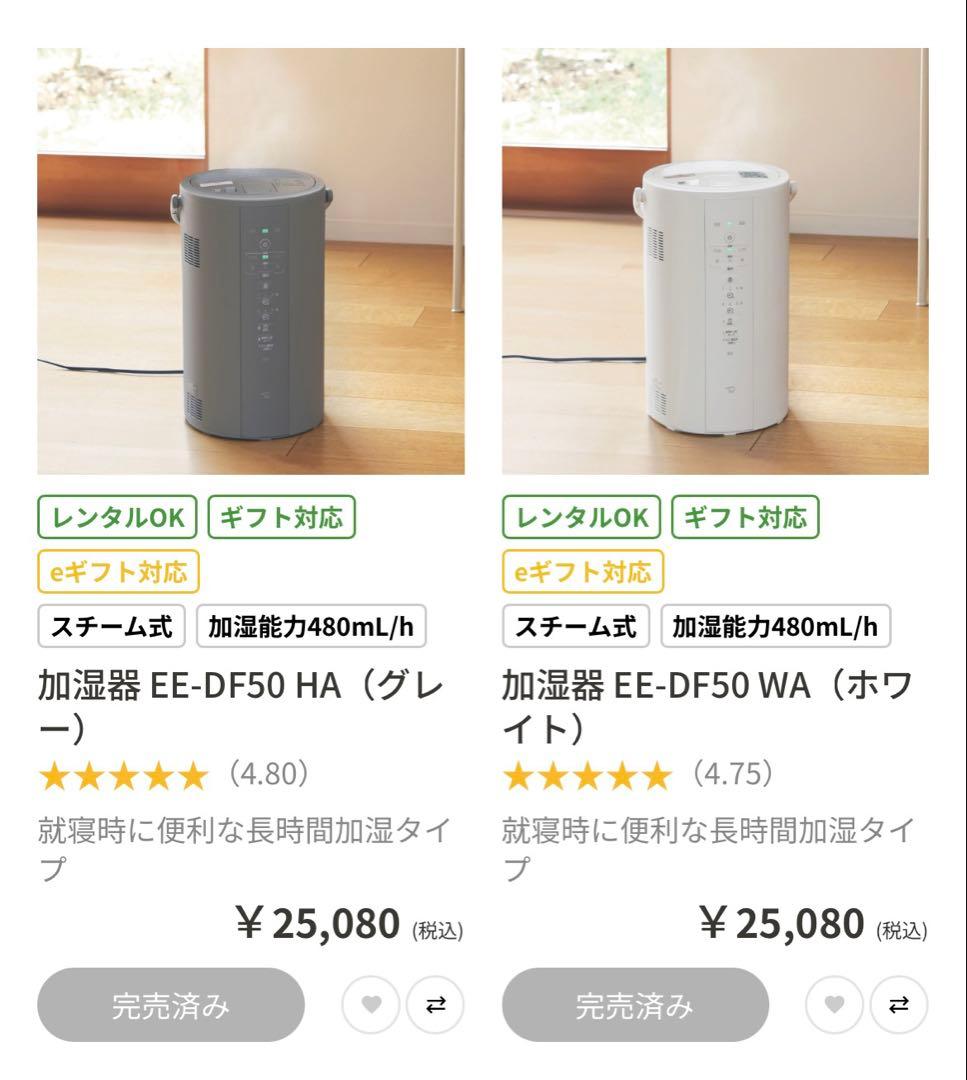 象印　加湿器 EE-DF50 WA（ホワイト）