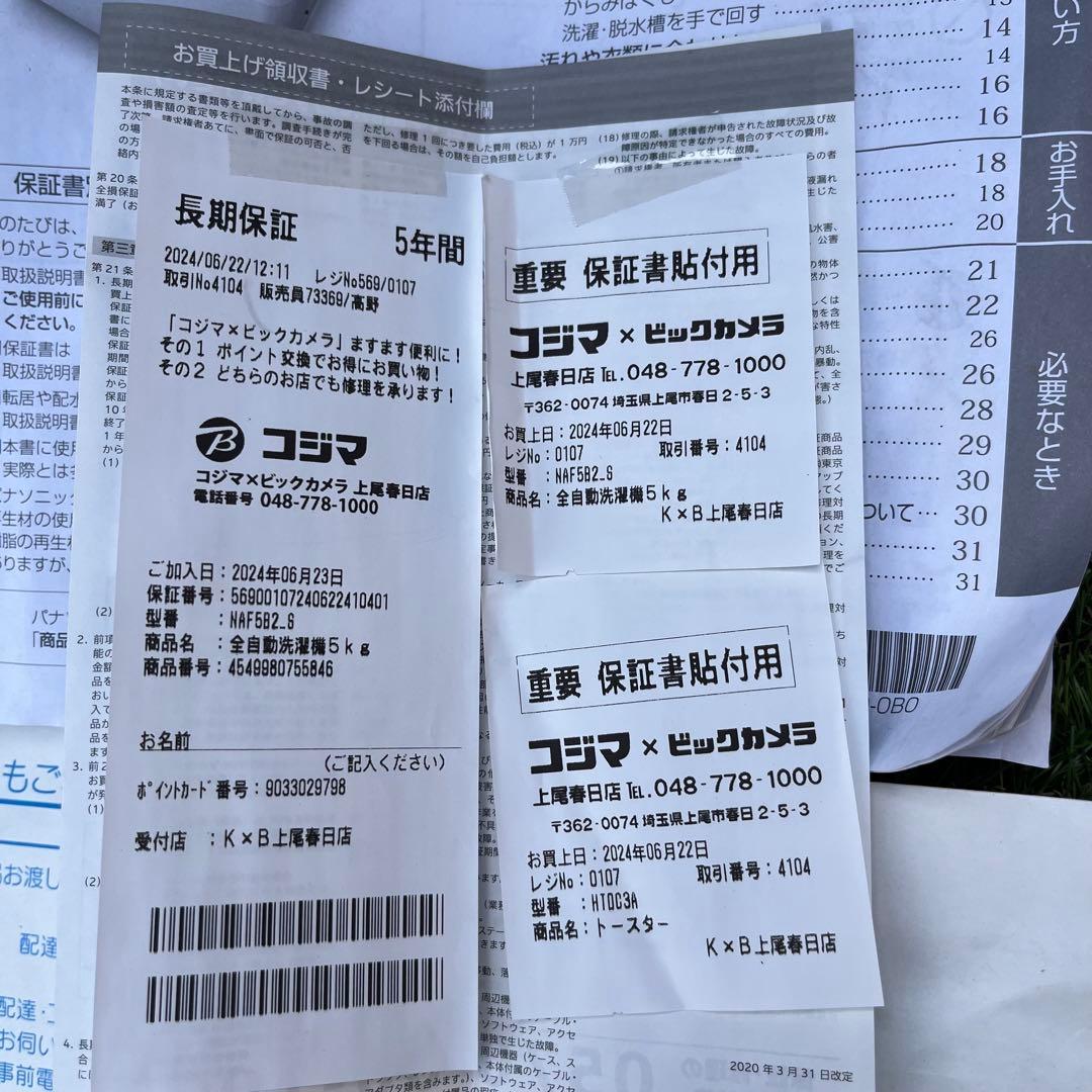 2024年購入 Panasonic 洗濯機 5kg NA-F5B2 美品 保証付
