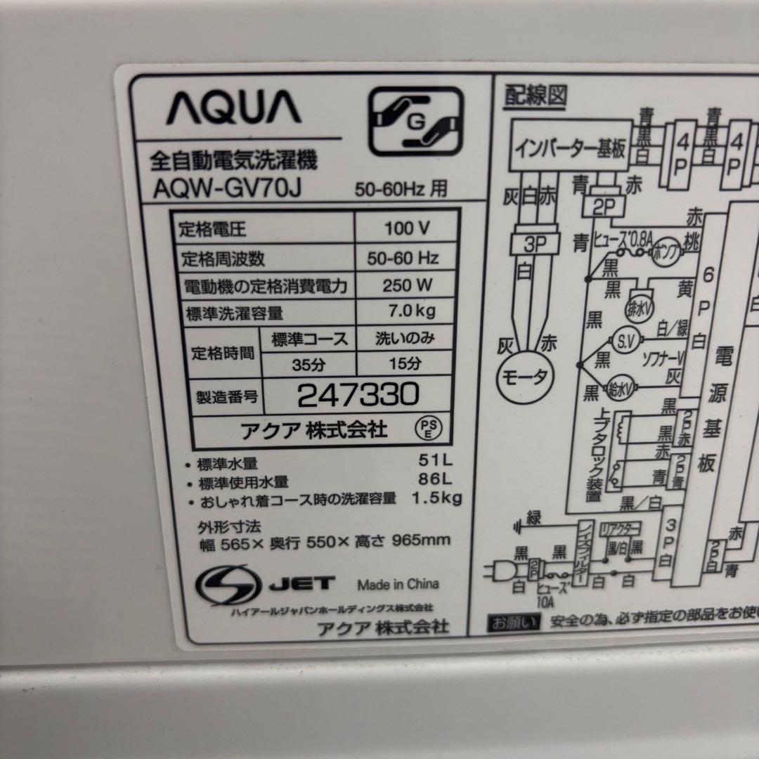 247　家電セット　洗濯機　冷蔵庫　24年製　一人暮らし　綺麗　設置無料　安い‼️