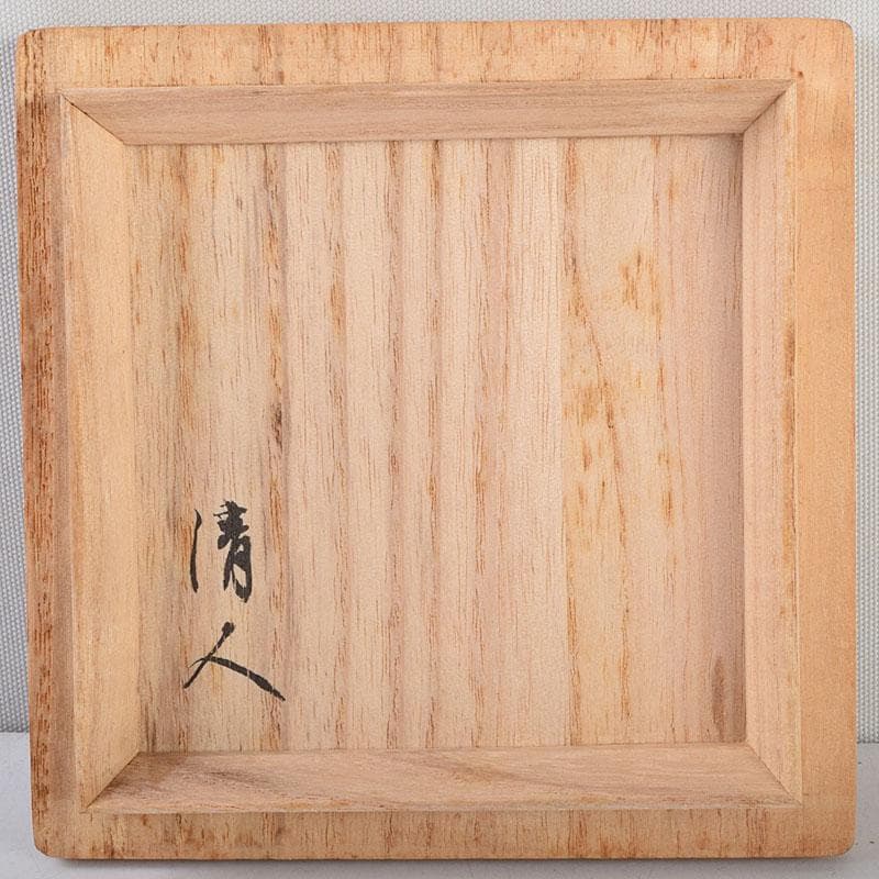 茶道具　輪島塗　小崎清人作　神代杉　棗　共箱　V　9268