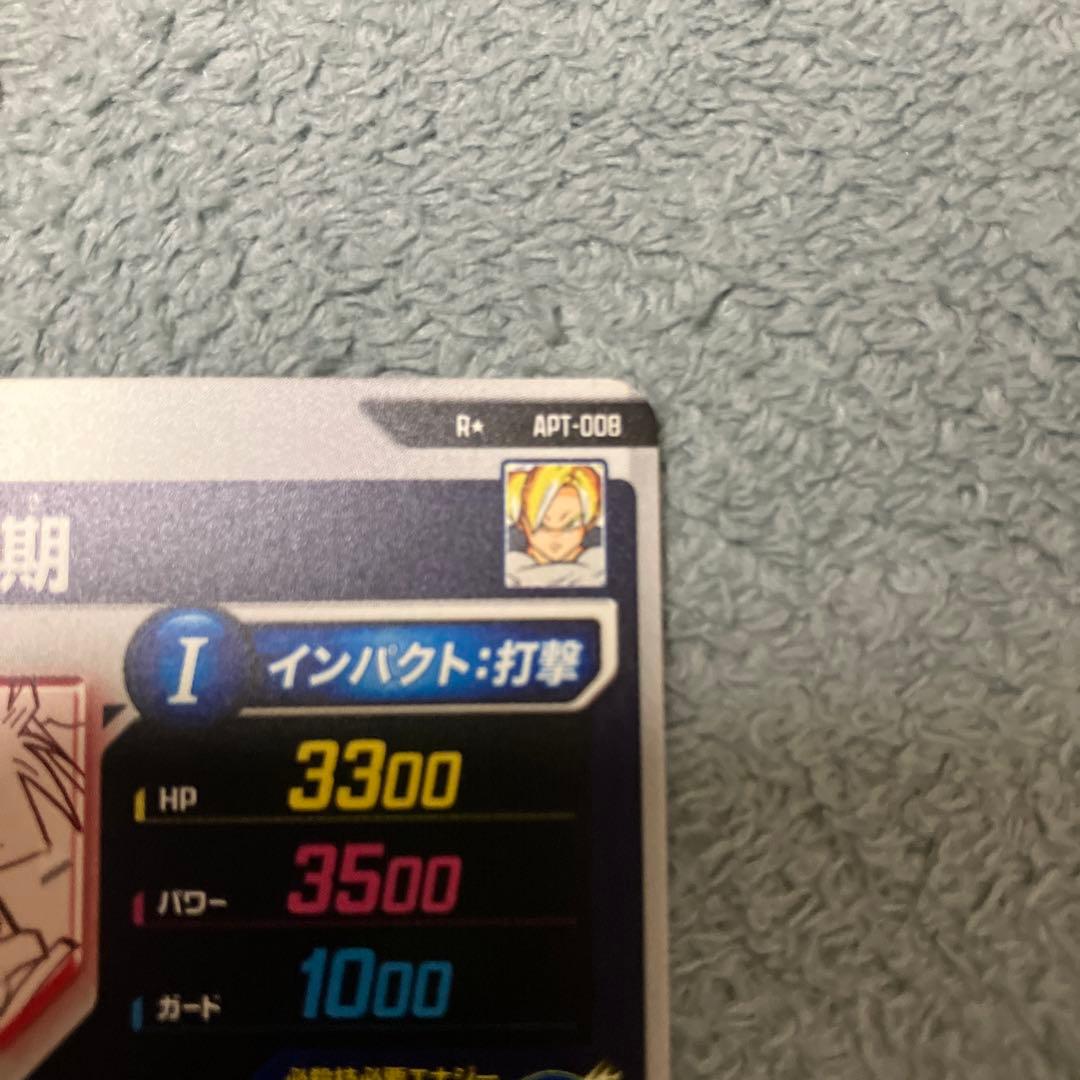 ドラゴンボールダイバーズ アドバンスパック　孫悟飯　少年期　パラレル　APT
