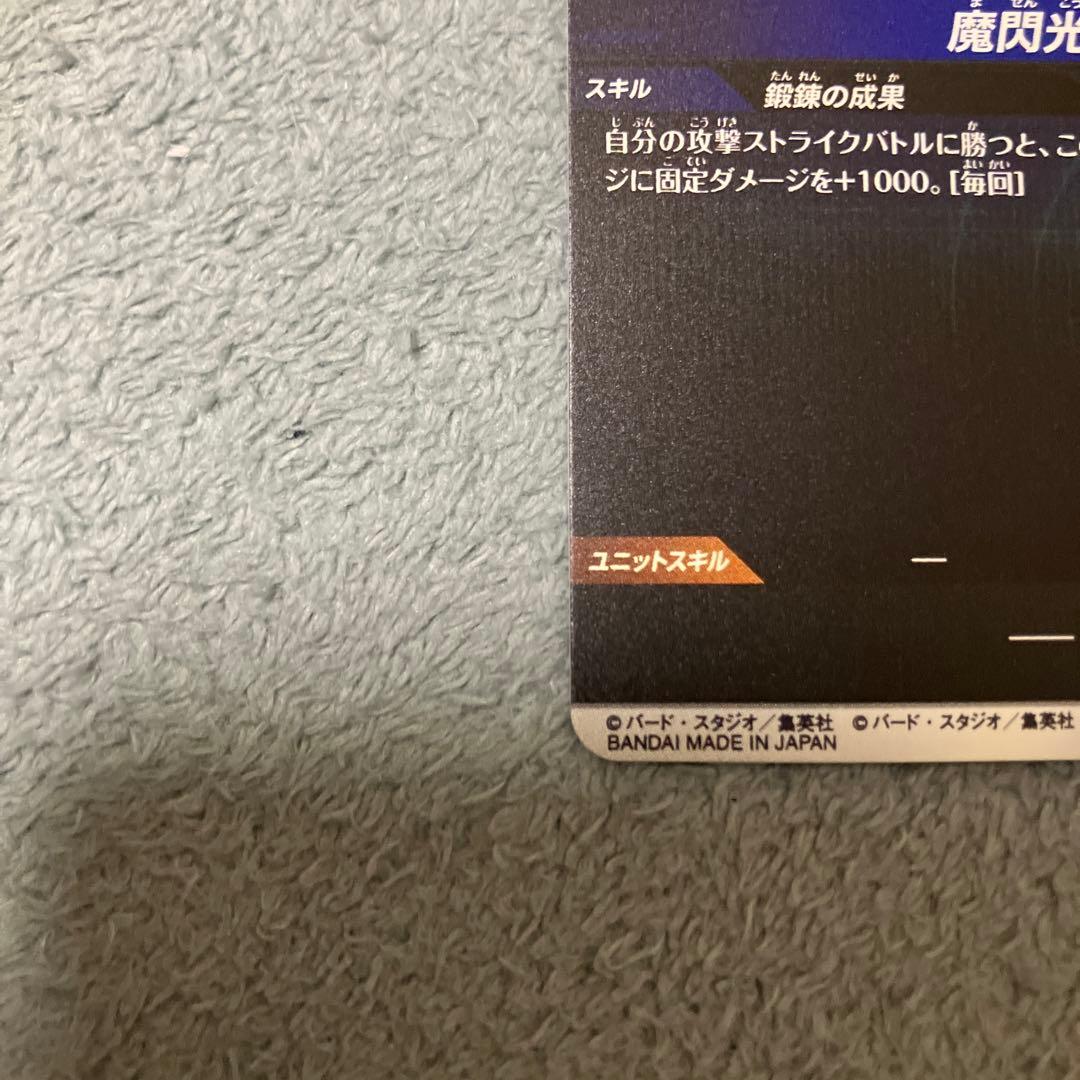 ドラゴンボールダイバーズ アドバンスパック　孫悟飯　少年期　パラレル　APT