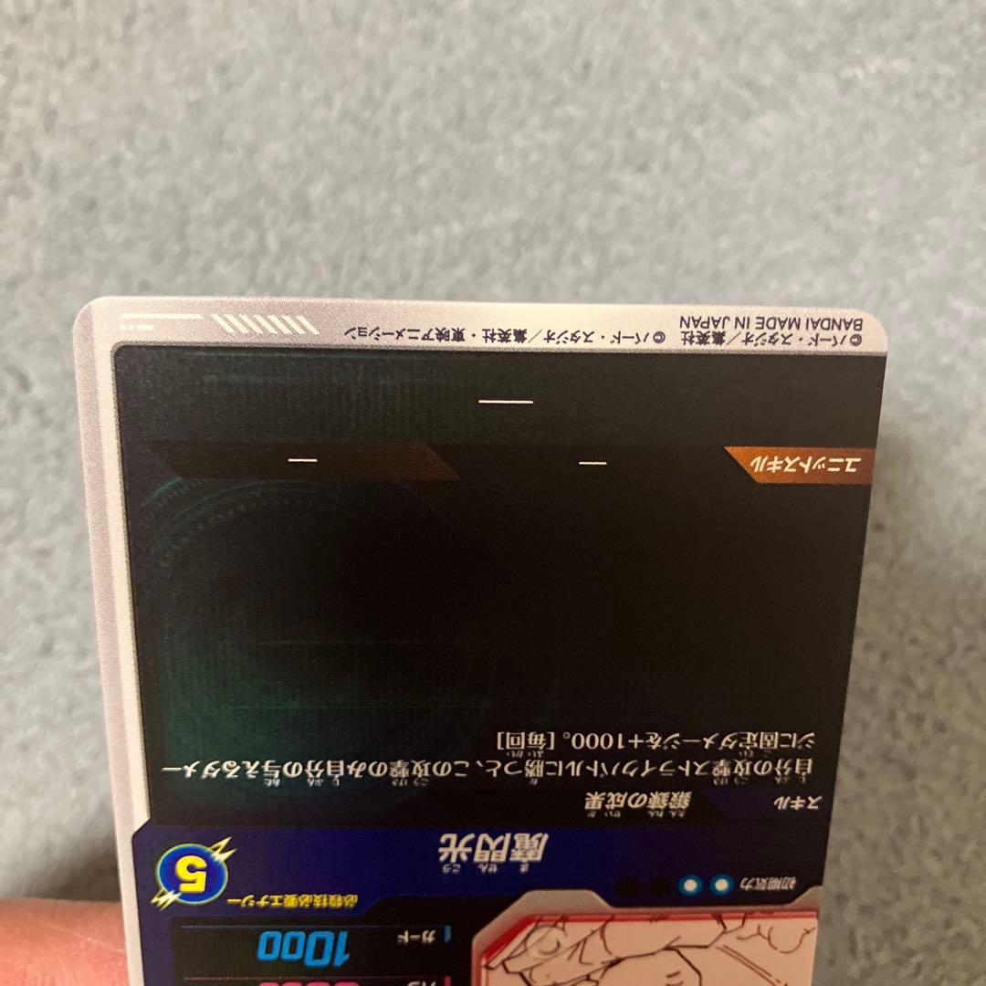 ドラゴンボールダイバーズ アドバンスパック　孫悟飯　少年期　パラレル　APT