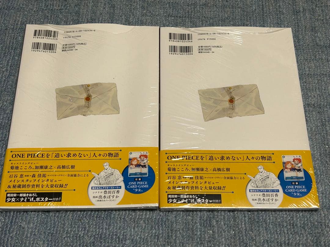 M*A様 ワンピースマガジン 別冊 ONE PIECE FAN LETTER 付