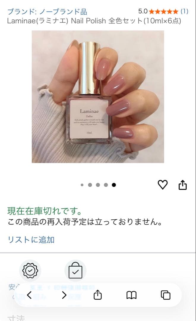 Laminace ネイルカラー 10ml 6個セット